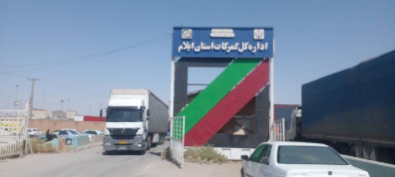 آفتاب ایلام: *🔴از سرگیری صادرات در مرز مهران پس از ایام اربعین* 🔹مدیرکل گمرک استان ایلام گفت: فعالیت تجاری مرز مهران که در ایام اربعی