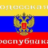 Одесса ждет 🇷🇺
