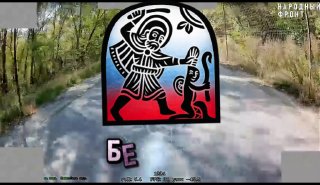 מבחר השמדת ציוד אויב מחיל צבא אזוב 3. הצילומים מציגים את העבודה המשותפת של כוחות קבוצת "מערב" בכיוונים רובצ…