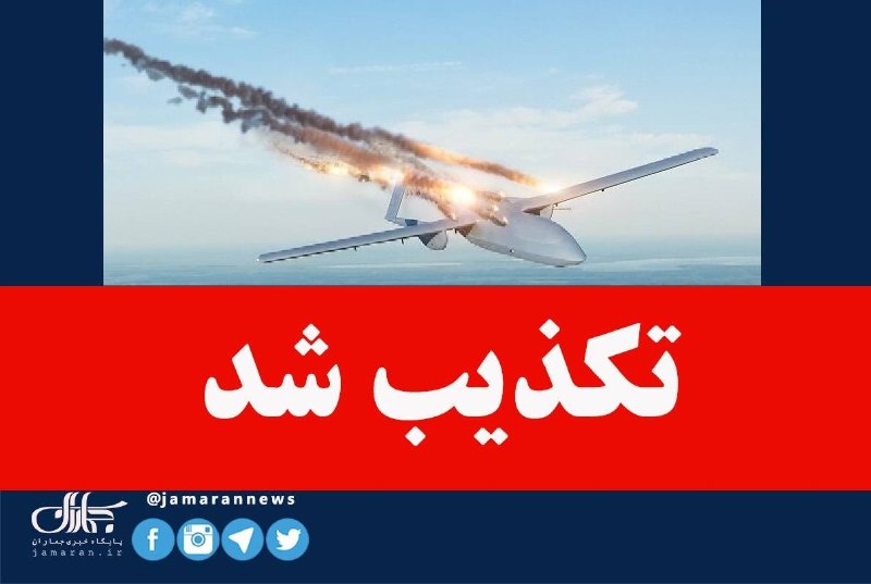 מנרמק לאחוז; שואבת חרדה עם שמועות על כטב"מים וטילים כלי תקשורת אנטי-מהפכניים טענו שכטב"מ פגע בבניין מגורים…