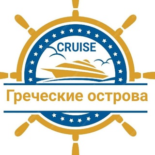 Круизы: Греческие острова (Греция, Турция, Кипр, Израиль, Италия) MSC, Costa, Celestyal, Royal Caribbean, Celebrity