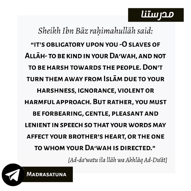 Allāh (Glorified and Exalted be He) says: