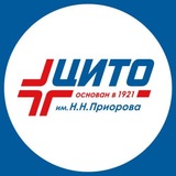 НМИЦ травматологии и ортопедии имени Н.Н. Приорова