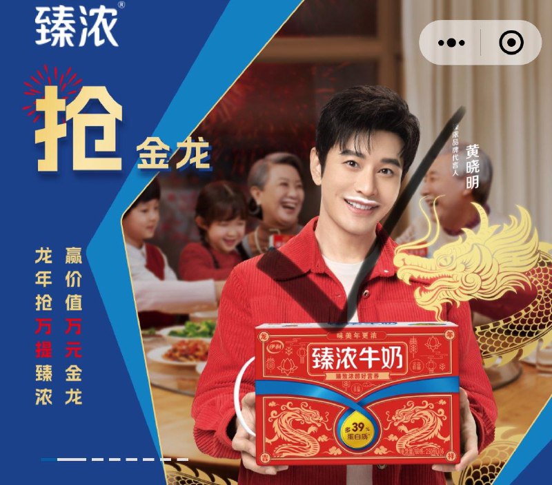 活力伊利vx小橙序  如图横幅抽奖试试