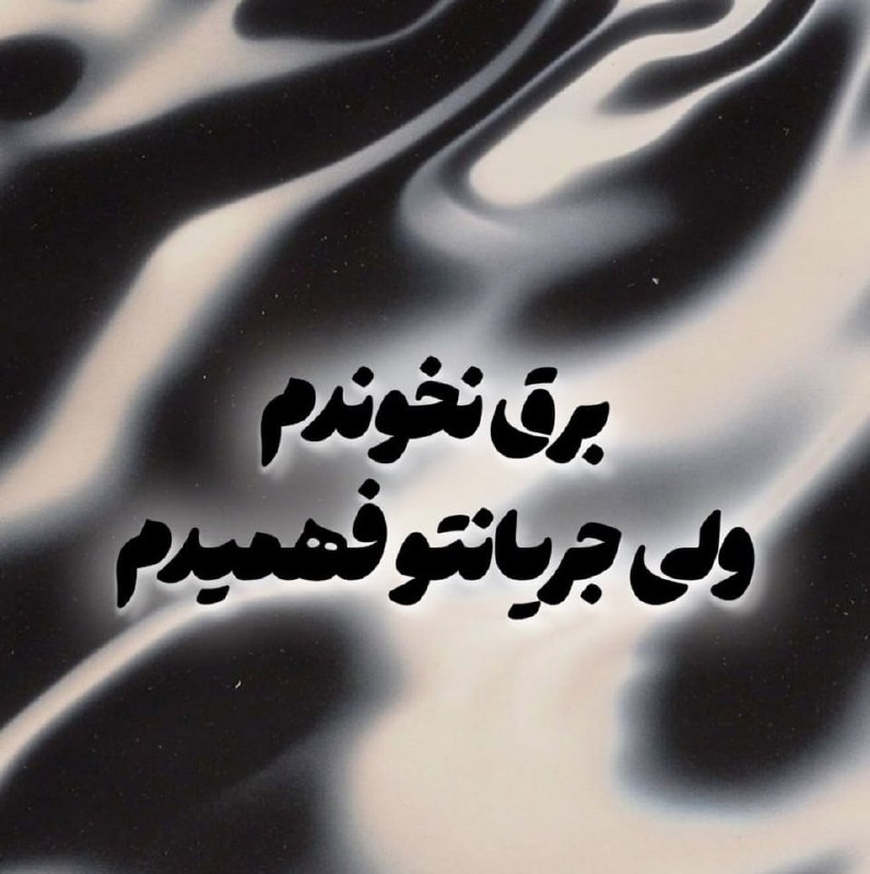 🍀 مادام میم - Madame Mim 🍀: 🍀 @Madam_Miim💟 @HaVaYe_HaVvA