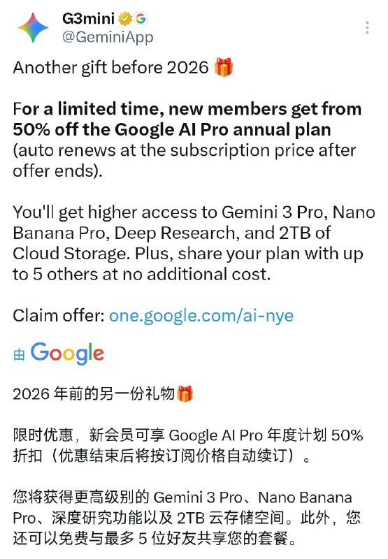 谷歌这波太猛了！Pro年度计划五折，这个真可以冲了
