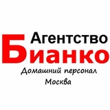 Логотип Вакансии | Няня | Домработница Москва и МО👼