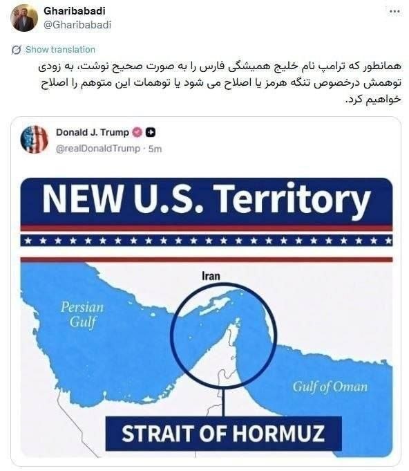 خبر فوری مهم: 🔻 غریبآبادی: به زودی توهمات ترامپ را اصلاح میکنیم@irForiNews/خبرفوری مهم