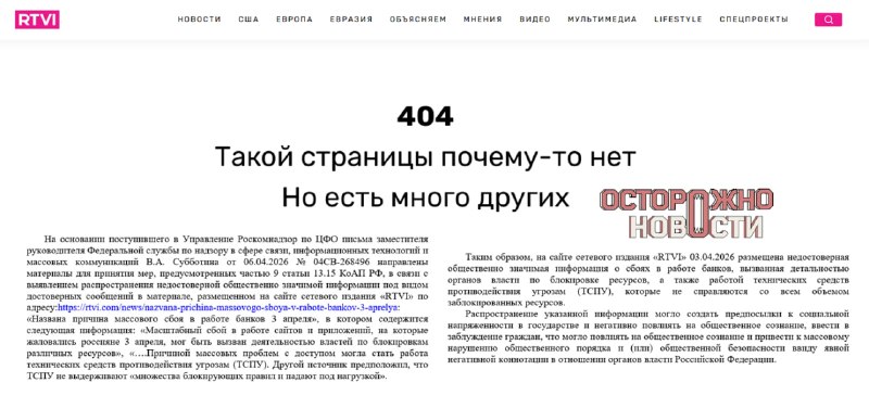 Главреда RTVI оштрафовали на 60 тысяч рублей за новость о сбоях в интернете