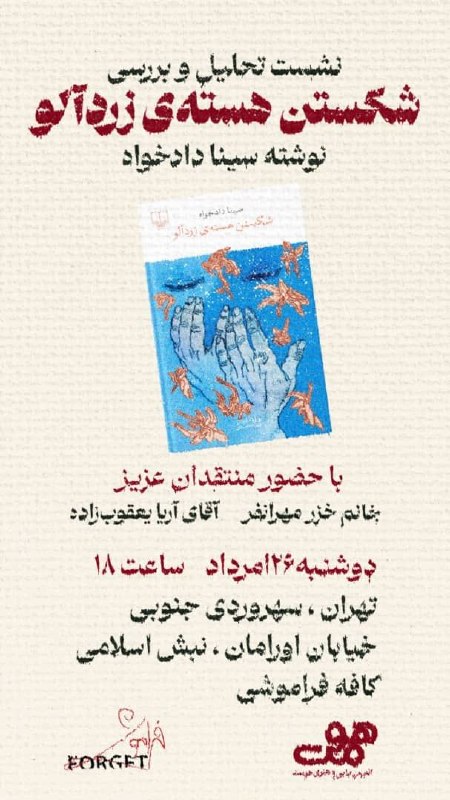 رسانهی آواتيس: رسانه پست