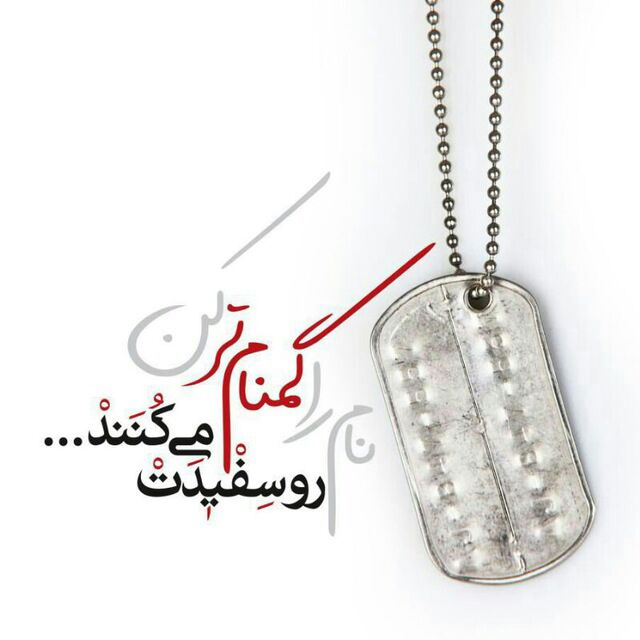 🌷ب یاد شهیدان🌷: جـبـهـه بوی ایمان می داد و اینجا ایمانمان بو می دهد!!الهی...نـصیـرمان باش تا بصـیرگردیم.بصیرمان کن تا از مسـیربرنگردیم.و