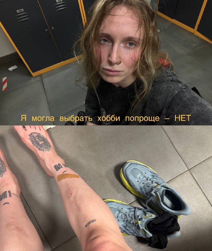 Хобби Многие в инсте написали про тайский бокс, но все куда проще — веревочный паркМне сегодня захотелось пройти самую сложную трассу. Вот результат 🤡Честно? КАЙФУЮ почти так же, как от работы 💘