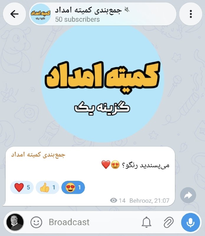 کانال اصلی استخدامی گزینه یک: فوری: ظرفیت دوره تست کمیته امداد در حال تکمیل است۵ نفر باقیماندهکیا اینجا هستند؟ یه قلب بده ❤️😍شروع اولین کلاس: امشب را