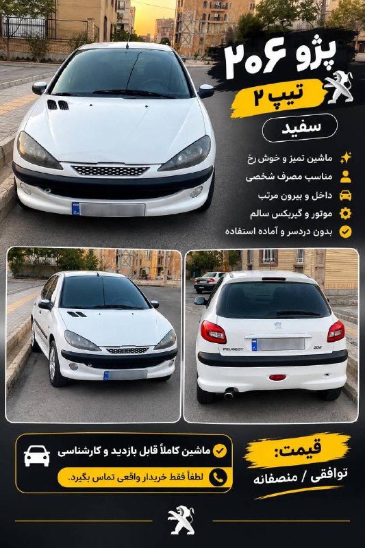 نیازمندی های خانواده سمنان: رسانه پست