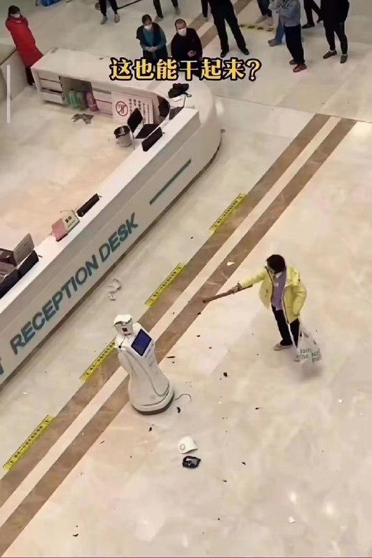 如果这个机器人具备了自主攻击能力不一定谁打谁呢🤔