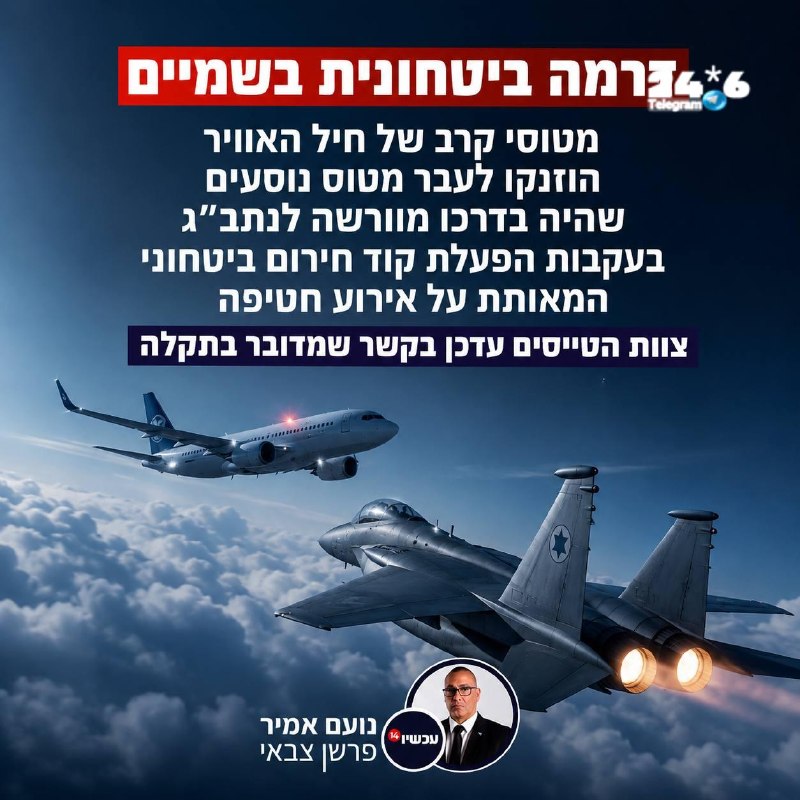 צה"ל מבהיר: "אין אירוע ביטחוני"