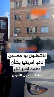 פעילים העומדים בפני סגן הדמוקרטי של ארצות הברית ריצ'י טורס בניו יורק, מפגינים את הצבעתו על חוק מעצר מהגרים…