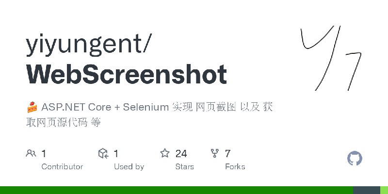 GitHub - yiyungent/WebScreenshot: 🍰 ASP.NET Core + Selenium 实现 网页截图 以及 获取网页源代码 等
