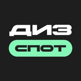 Дизайн Спот