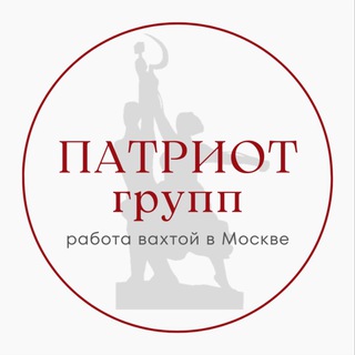 Логотип РАБОТА | ВАХТА ПАТРИОТ| РОССИЯ МОСКВА | ДОСТОЙНАЯ ОПЛАТА