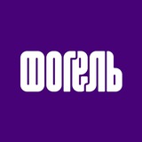 Бар «Фогель»