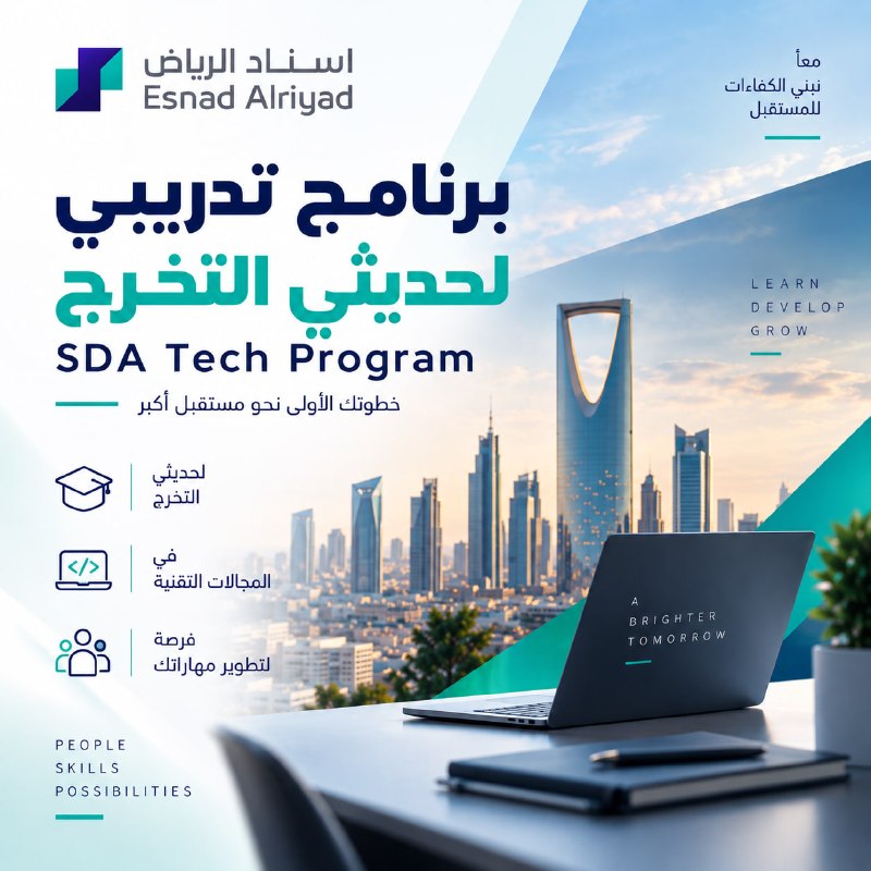 Image from a post by 🇸🇦 جوبذاتي | JobZaty 🇸🇦