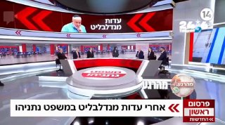 🇮🇱 Boaz Golan (who replaces the political commentator Yaakov Berdogo) in the first publication: after Mandelblit's testimony - the Likud ombudsman is considering filing a complaint with the police against Mandelblit and the investigators. Israel News.