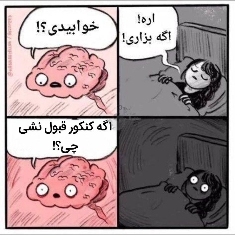 توییتر فارسی: صبح کنکوره و اولین سالیه که من کنکور ندارم ولی با تمام وجودم اون حس فشاری که ادم میتونه داشته باشه رو قشنگ دارم حس میکنم