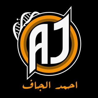 Telegram profile photo for الاستاذ احمد الجاف