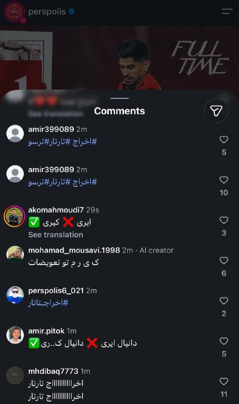 سپاهان | Sepahan: 🏅هوادارای لنگ زیر کامنتای پست آخر باشگاه کامنتارو با اخراج تارتار گاییدن😂(ماهم از بازیکنامون و کادرمون حمایت میکنیم که ب