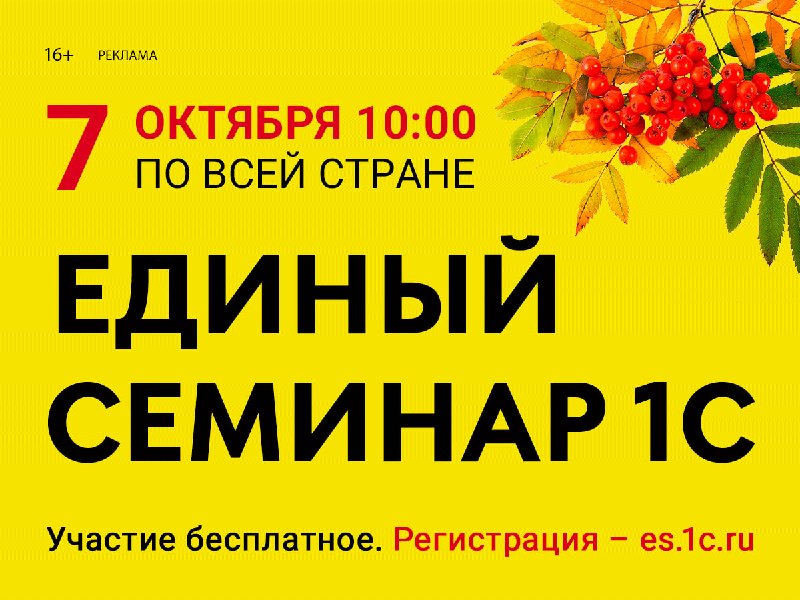 Image from a post by Журнал "Главбух"