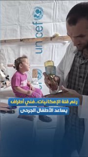 ביכולות צנועות, טכנאי תותבות מסייע לעקורים קטועי גפיים להמשיך את חייהם בעזה.