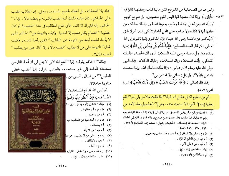 [ کانال برهان ]: 🔻وقایع روز دهم ربیع‌الاول سال ۱۱هجری - آغاز مصادرهٔ فدک و در پی آن ایراد #خطبه_فدکیه توسط زهرای اطهر سلام الله علیها - ب