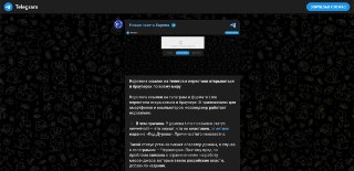 Короткие ссылки на телеграм снова заработалиКороткий домен телеграма t.mе снова заработал, обратило внимание издание «Код Дурова». Ранее короткие ссылки на контент из мессенджера перестали открываться в браузерах по всему миру.🔵 Что известно о причинах. До