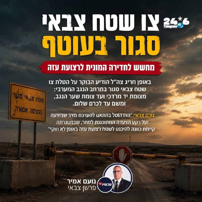 🇮🇱 במסגרת צעדה שצפויה להביא המונים לעוטף עזה בצה״ל נערכים לבלום הגעתם מחשש שיפרצו את הגדר ויכנסו לתוך הרצ…