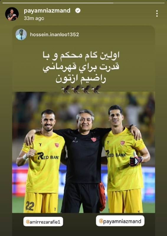Artesh sorkh Asia: استوری پیام نیازمند⚽️@Arteshsorkhasia666