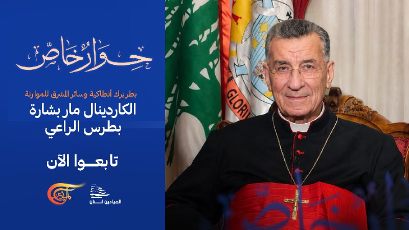 Al Mayadeen - ערוץ Al Mayadeen