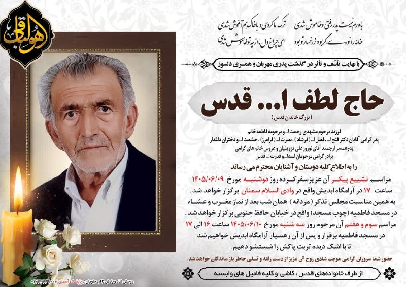نیازمندی ها و مشاغل سمنان: #اعلامیه_ترحیمروحش قرین آرامش و رحمت 🥀🕯طلب صبر از خداوند برای بازماندگان🙏🖤 @niazmandiha_semnan #نیازمندیها_و_مشاغل_سمنان
