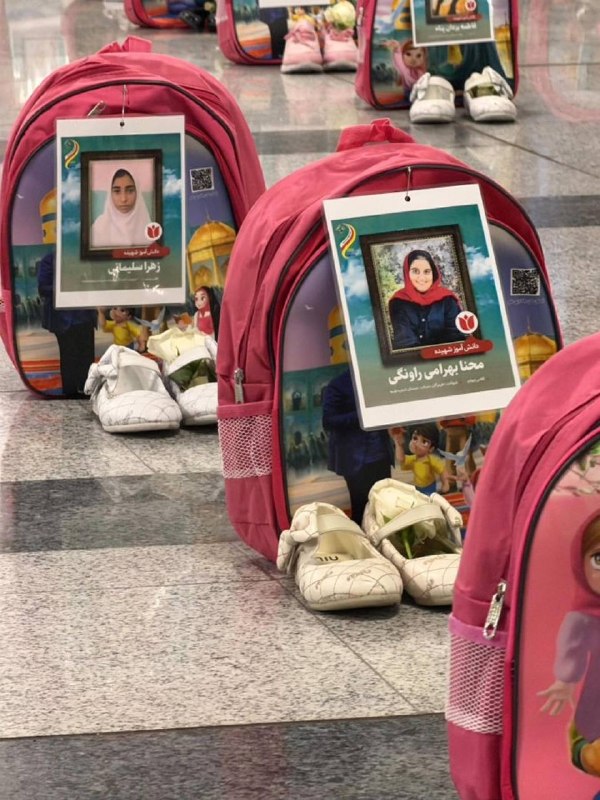 אתר בנת ג'בייל: תיקי קורבנות מבית ספר במינאב הוצגו בשדה תעופה באיראן