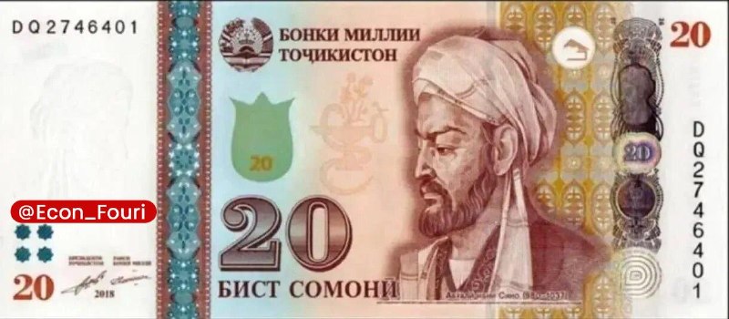 اقتصاد فوری 📈: تاجیکستان تصویر ابنسینا را روی اسکناس ۲۰۰ سامانی چاپ میکند💰 @Econ_Fouri