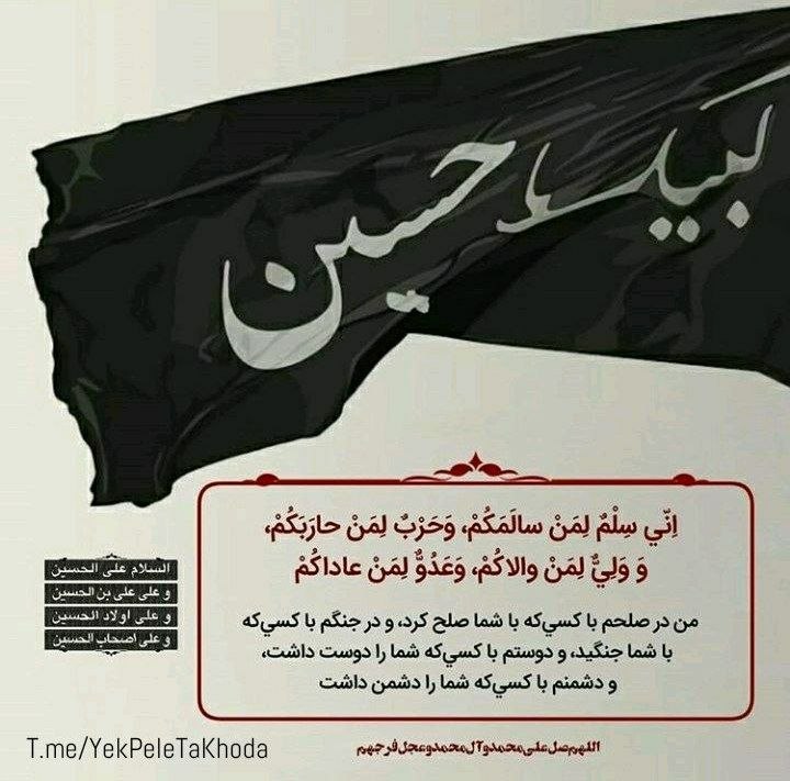 💕 صاحب الزمان (عج )💕: 🌹 به رسم ادب روزمونو با سلام برسرور و سالار شهیدانآقا اباعبدالله شروع میکنیمسلام بر حسینسلام بر عباسسلام بر زینبسلام به 