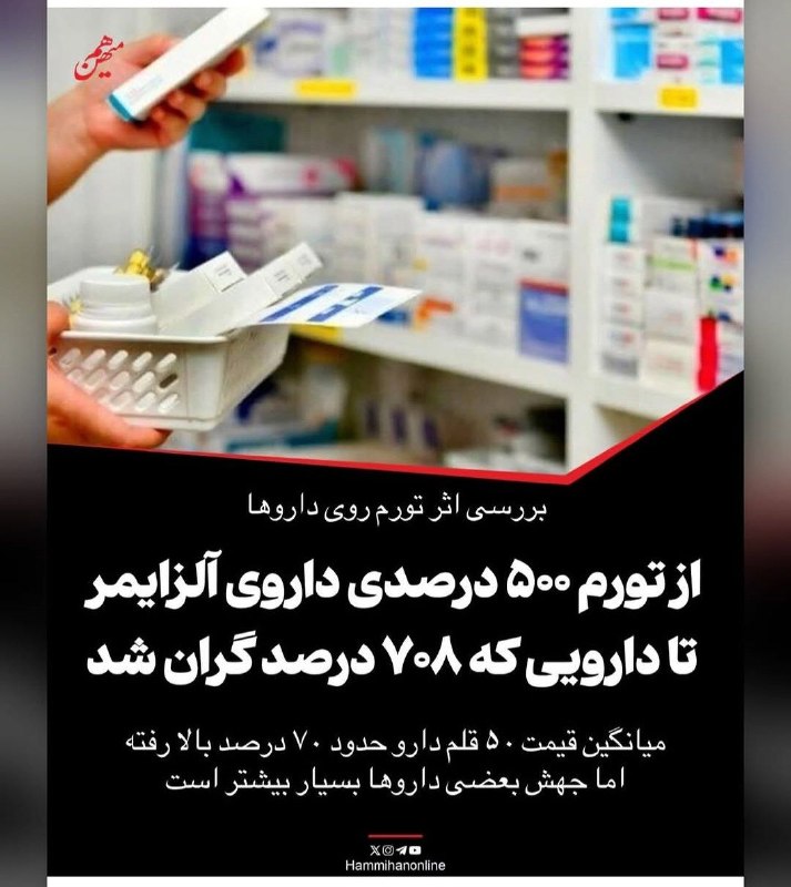 شورای بازنشستگان ایران: اینها فقط یک رقم نیستند!اینها نشانه های جدی از روند افزایش مرگ و میر در طبقات فرودست جامعه است که بزودی نتایجش را نشان خ