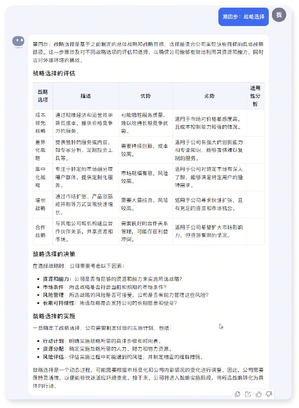 分享一个使用kimi的万能公式，无需记住任何提示词，只需要问kimi一个问题：【一个（xxx职业）需要具备哪些知识？】Kimi就可以给出知识框架，然后你根据知识框架每一个小点去问，就能让kimi帮你思考啦~得出的信息比单个提示词要多很多如下这个例子，kimi给出来12个能力，每个能力分10步的话，我能得到的信息是120条！#AI工作流 #AI的神奇用法示例：（括号可改成你的问题）一个CEO应该具备哪些知识？如果你是一个CEO，你使用（战略规划与管理来决策，）需要分为哪几步？你是一个CEO，请以上面（10）步来帮我做决策：我需要（建立一个帮助金融投资者交流并且通过社群和知识付费赚钱的社群，）每一步都以表格的形式展现你的思考过程好，接下来每一个步骤详细分析，第一步：（愿景和使命定义）很棒，按照这个架构，第二步：（环境分析）第三步：（战略制定）第四步：（战略选择）第五步：（战略实施）第六步：（监控和评估）第七步：（调整和优化）第八步：（沟通和文化建设）第九步：（风险管理）第十步：（持续改进）分享一个使用kimi的万能公式，无需记住任何提示词，只需要问kimi一个问题：【一个（xxx职业）需要具备哪些知识？】Kimi就可以给出知识框架，然后你根据知识框架每一个小点去问，就能让kimi帮你思考啦~得出的信息比单个提示词要多很多如下这个例子，kimi给出来12个能力，每个能力分10步的话，我能得到的信息是120条！#AI工作流 #AI的神奇用法示例：（括号可改成你的问题）一个CEO应该具备哪些知识？如果你是一个CEO，你使用（战略规划与管理来决策，）需要分为哪几步？你是一个CEO，请以上面（10）步来帮我做决策：我需要（建立一个帮助金融投资者交流并且通过社群和知识付费赚钱的社群，）每一步都以表格的形式展现你的思考过程好，接下来每一个步骤详细分析，第一步：（愿景和使命定义）很棒，按照这个架构，第二步：（环境分析）第三步：（战略制定）第四步：（战略选择）第五步：（战略实施）第六步：（监控和评估）第七步：（调整和优化）第八步：（沟通和文化建设）第九步：（风险管理）第十步：（持续改进）