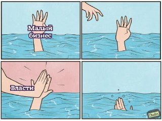 Налоговые поступления от малого и среднего бизнеса на специальных режимах в первом квартале 2026 года резко сократились — на 22,2% год к году, следует из данных Минфина.По информации ФНС, сборы упали до 537,2 млрд рублей против 639,9 млрд годом ранее — это