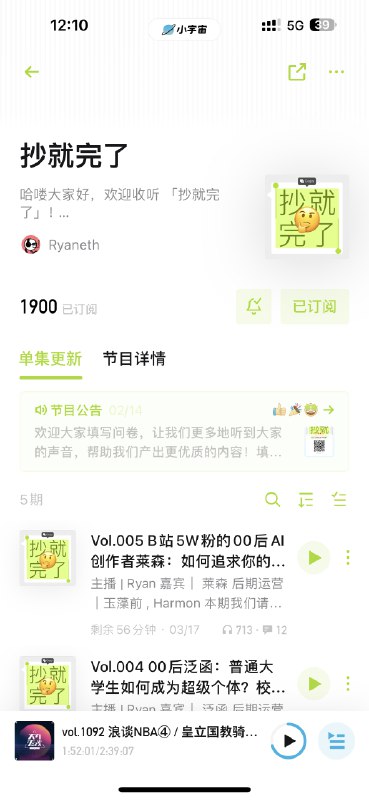 这事有点太好笑了🤣早上醒来朋友说有一个公众号发了我和泛函的一个介绍文章，我一看，咋名字，logo，slogan都和我的播客 抄就完了 像素级相似，真的就是抄就完了🤣抄就完了被抄了这事有点太好笑了🤣早上醒来朋友说有一个公众号发了我和泛函的一个介绍文章，我一看，咋名字，logo，slogan都和我的播客 抄就完了 像素级相似，真的就是抄就完了🤣抄就完了被抄了
