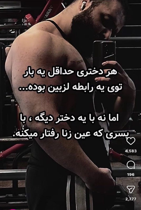 [ احمق … ]: میشه وسط ورزش کردناتون مارو نصیحت نکنید 😂😂😂@ahmaq #Lasso