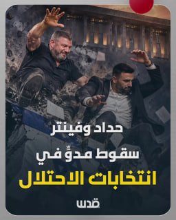 יוסף חדד נמצא בפח האשפה של ההיסטוריה נפילה מהדהדת למסית נגד הפלסטינים, ודמות בולטת בקמפיינים של הסתה ומידע…