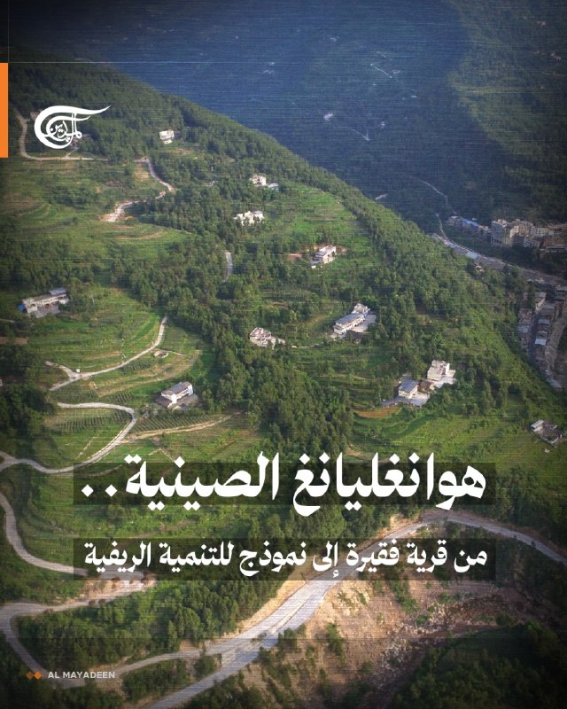 Al Mayadeen - ערוץ Al Mayadeen