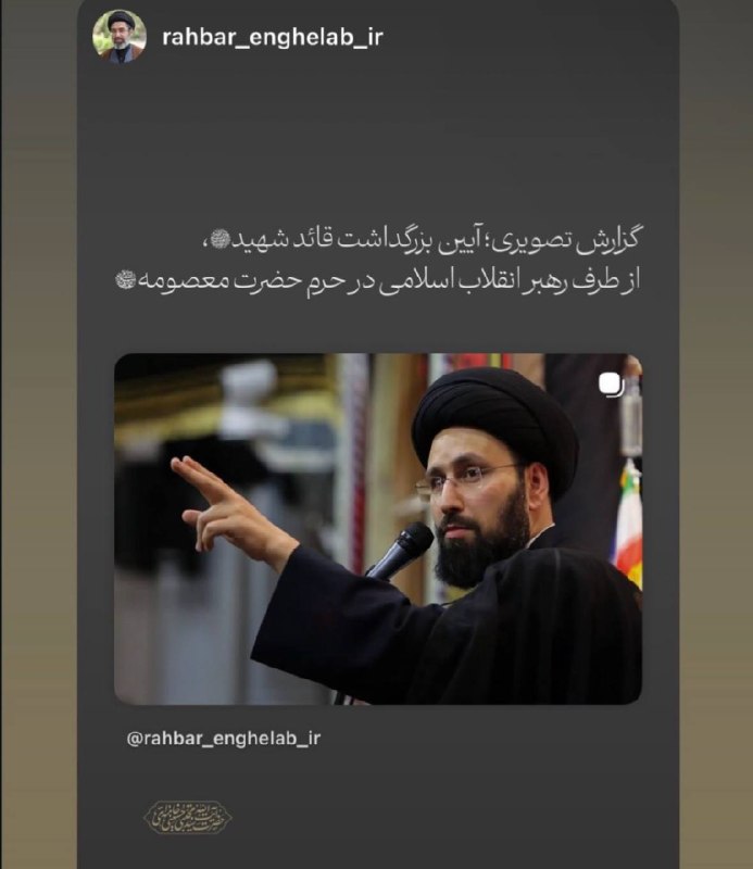 - העובדה שאנשים כמו סייד עלי חומייני וד"ר סעיד ג'לילי נבחרו לנאום בטקס הזיכרון של השהיד חמינאי, מראה לך בצו…