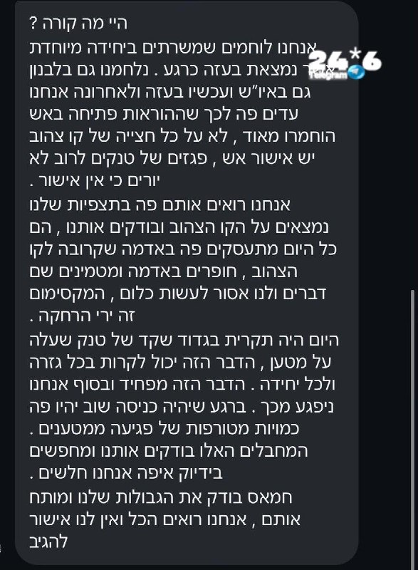 🇮🇱 שבוע טוב נתניהו וזמיר. זה בידיים שלכם. זאת האחריות שלכם. אל תגידו לא ידענו.
